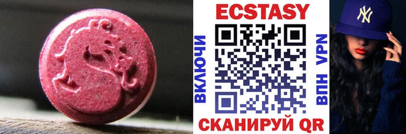 ЭКСТАЗИ 280 MDMA  Калачинск 