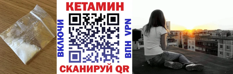 КЕТАМИН ketamine  где купить наркоту  Калачинск 