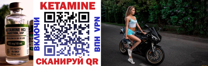 КЕТАМИН VHQ Калачинск