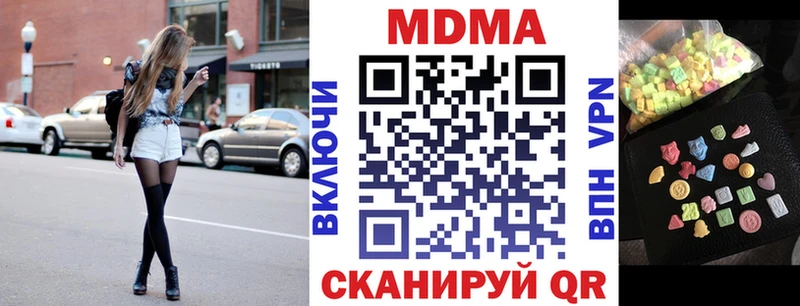 МДМА молли  что такое наркотик  Калачинск 